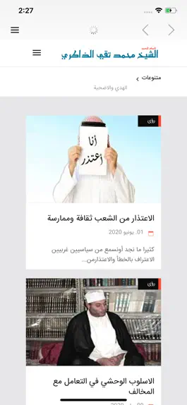 Game screenshot الذاكري apk