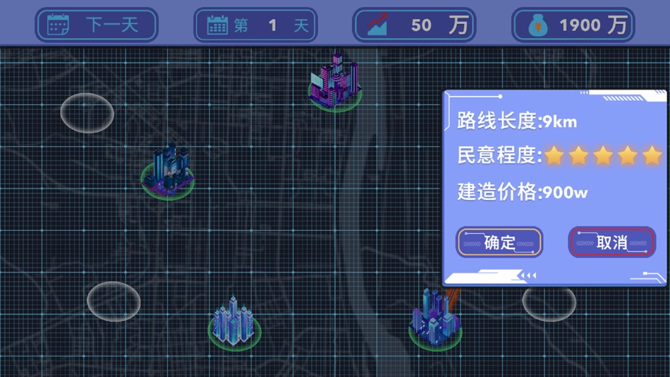 #4. 地铁规划局 (iOS) By: Snow Mobile Games