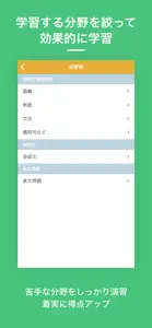 英検®準2級  資格試験対策問題｜D-Learning screenshot #5 for iPhone