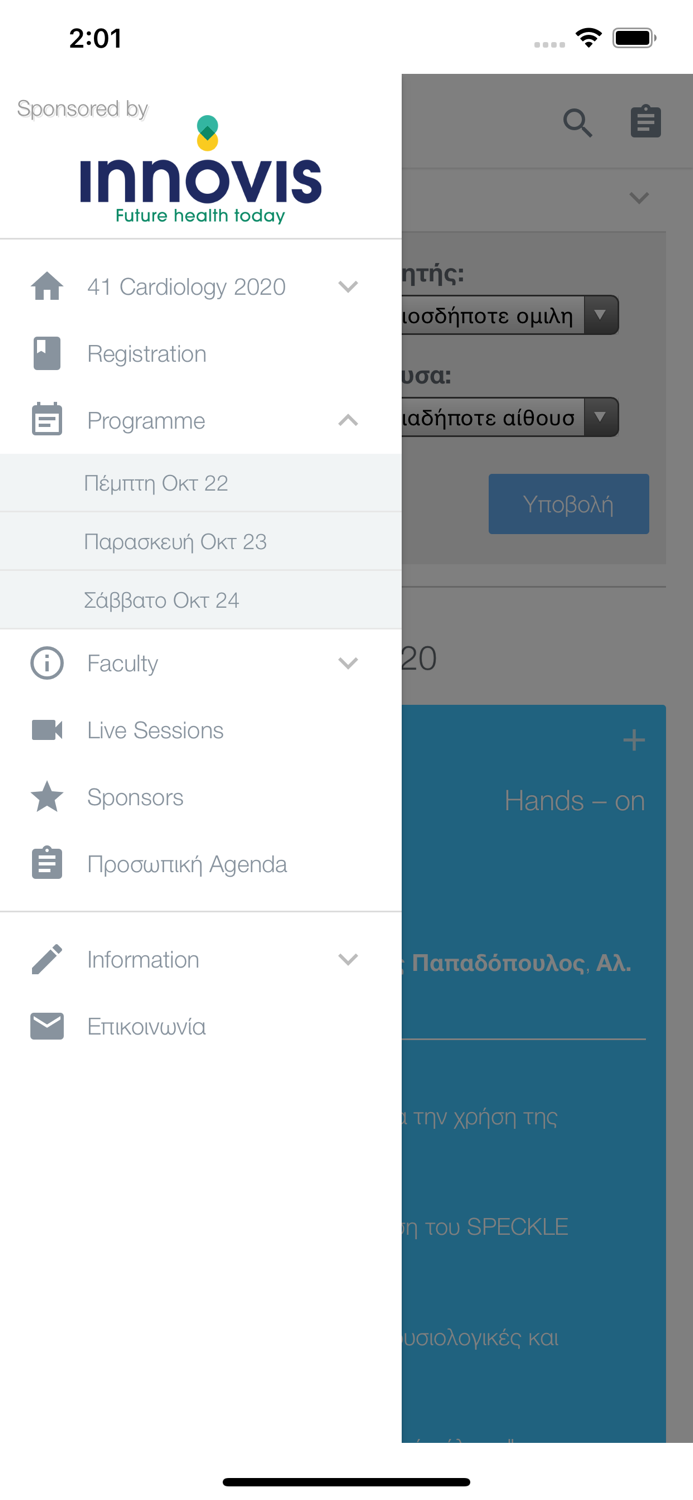 41ο Καρδιολογικό Συνέδριο