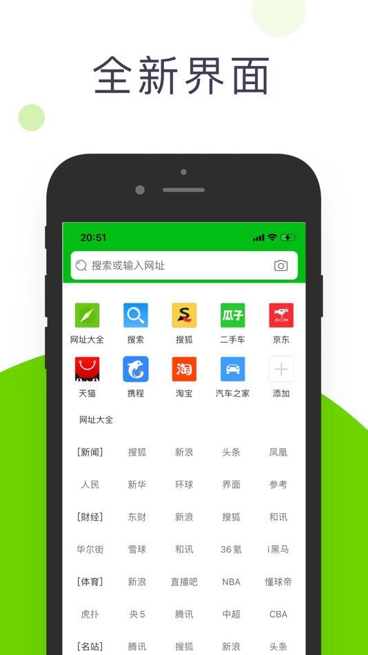 #3. 极速浏览器-安全上网无广告 (iOS) 来自: YU ZHOU
