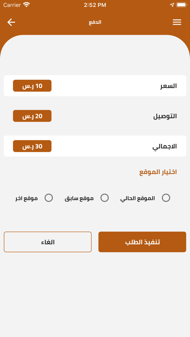 سمسم Screenshot