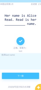 记忆者语法版 screenshot #4 for iPhone