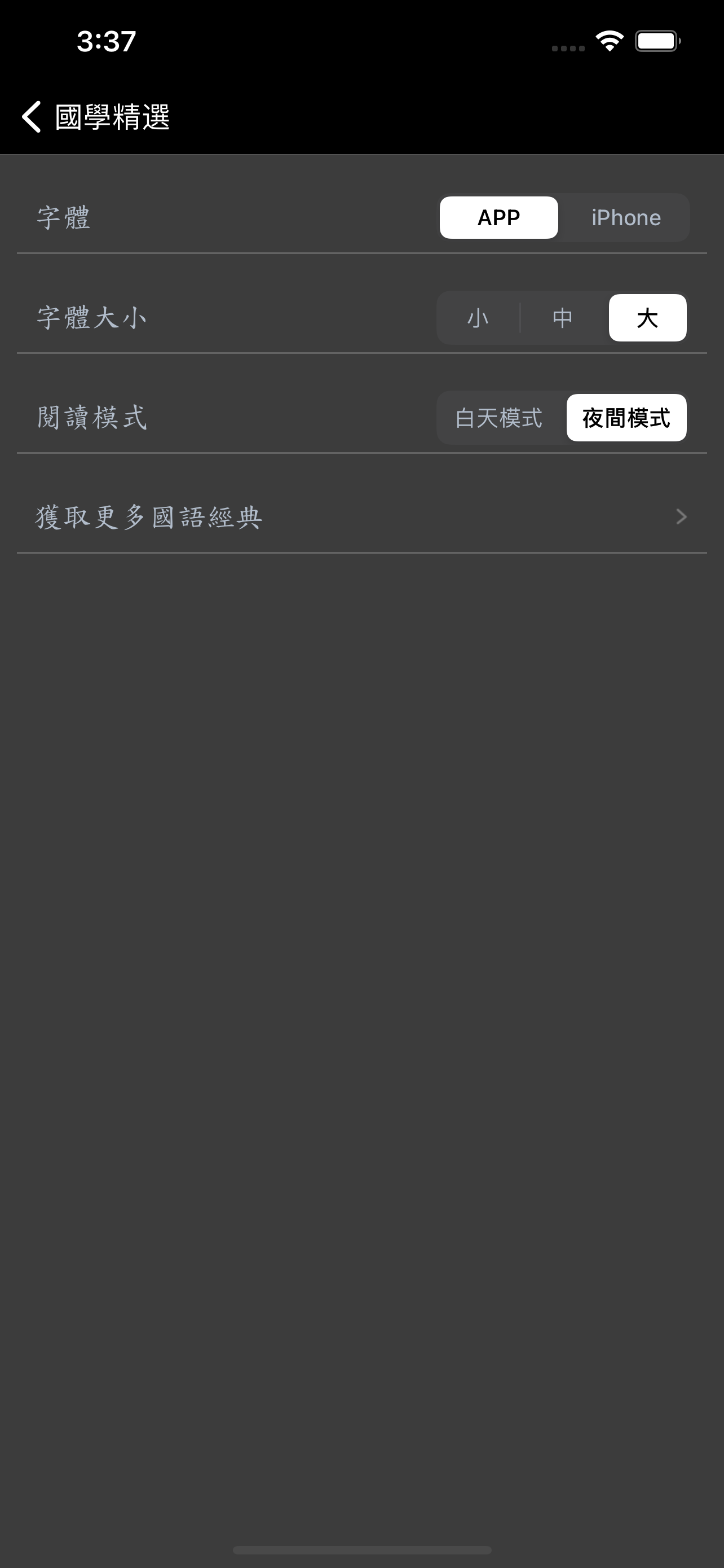 國學精選-經史子集四庫全書