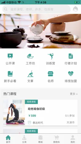 Game screenshot 麦伽瑜伽 mod apk