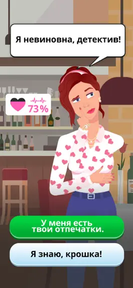 Game screenshot Детективы apk