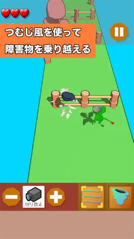 Game screenshot 風運びのシナト apk