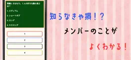 Game screenshot 検定forすとぷり apk
