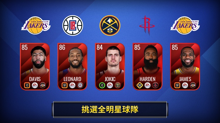 NBA LIVE: 勁爆美國職