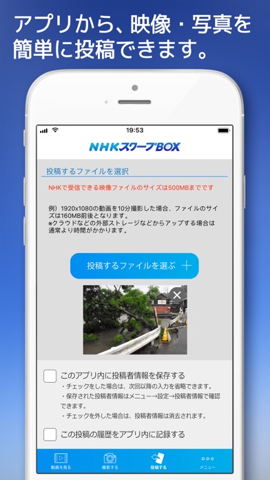 NHK スクープBOXのおすすめ画像2