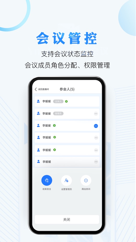 #4. AnyChat云会议-远程办公视频会议软件 (iOS) 来自: 广州佰锐网络科技有限公司