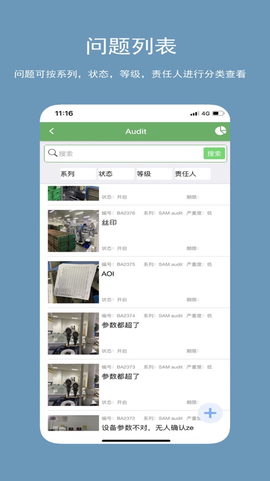 #6. 智检表单 (iOS) 由: 厦门李雷科技有限公司