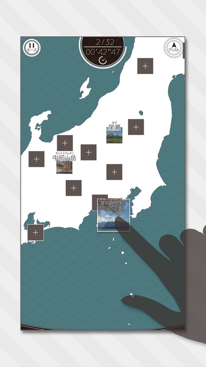 Enjoy National Parks of Japan