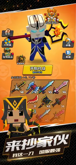 Game screenshot 我这一刀下去-休闲竞技像素io mod apk