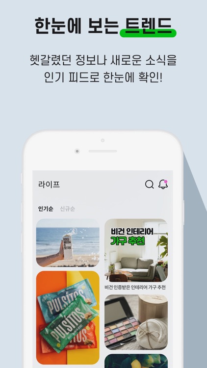 배추 - 비거니즘의 시작! screenshot-3