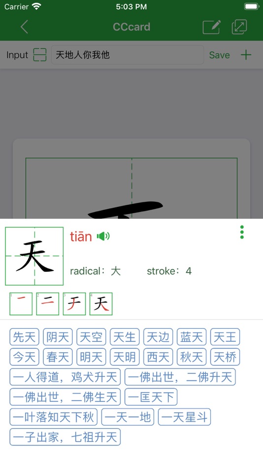 #4. 汉字卡 - 中文识字教育助手 (iOS) Por: Li Wang