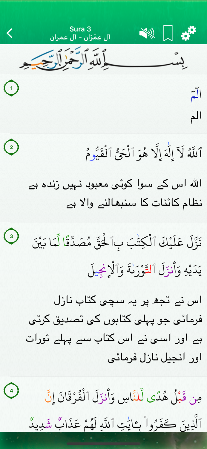 Quran Audio mp3  Arabic Urdu