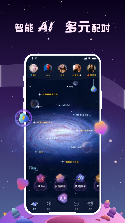 星寻—超高颜值恋爱交友社交软件