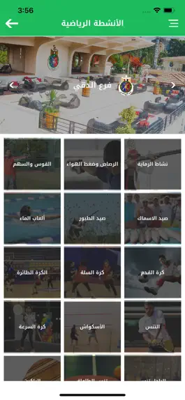 Game screenshot Egyptian Shooting Club hack