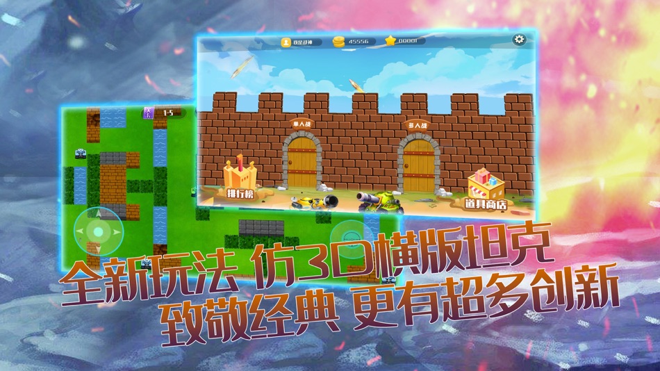 #1. 坦克空间 (iOS) 由: 敏 蒋
