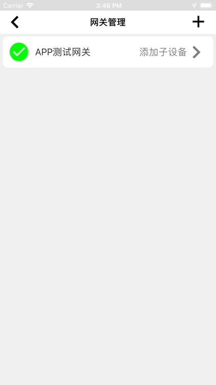 君鹏智能家居 screenshot-5