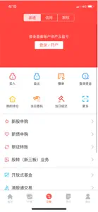 金元证券-一站式证券交易平台 screenshot #3 for iPhone