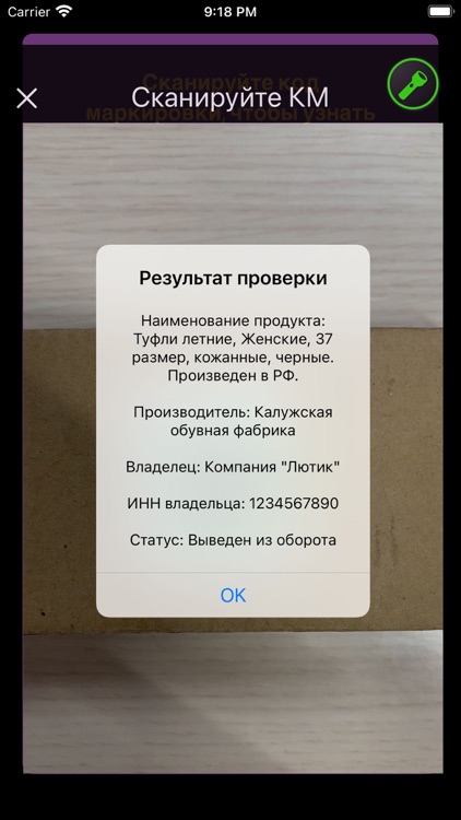 DMinfo: Узнай статус КМ