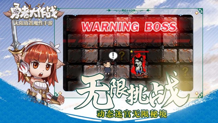 勇者大作战-像素行动 screenshot-3