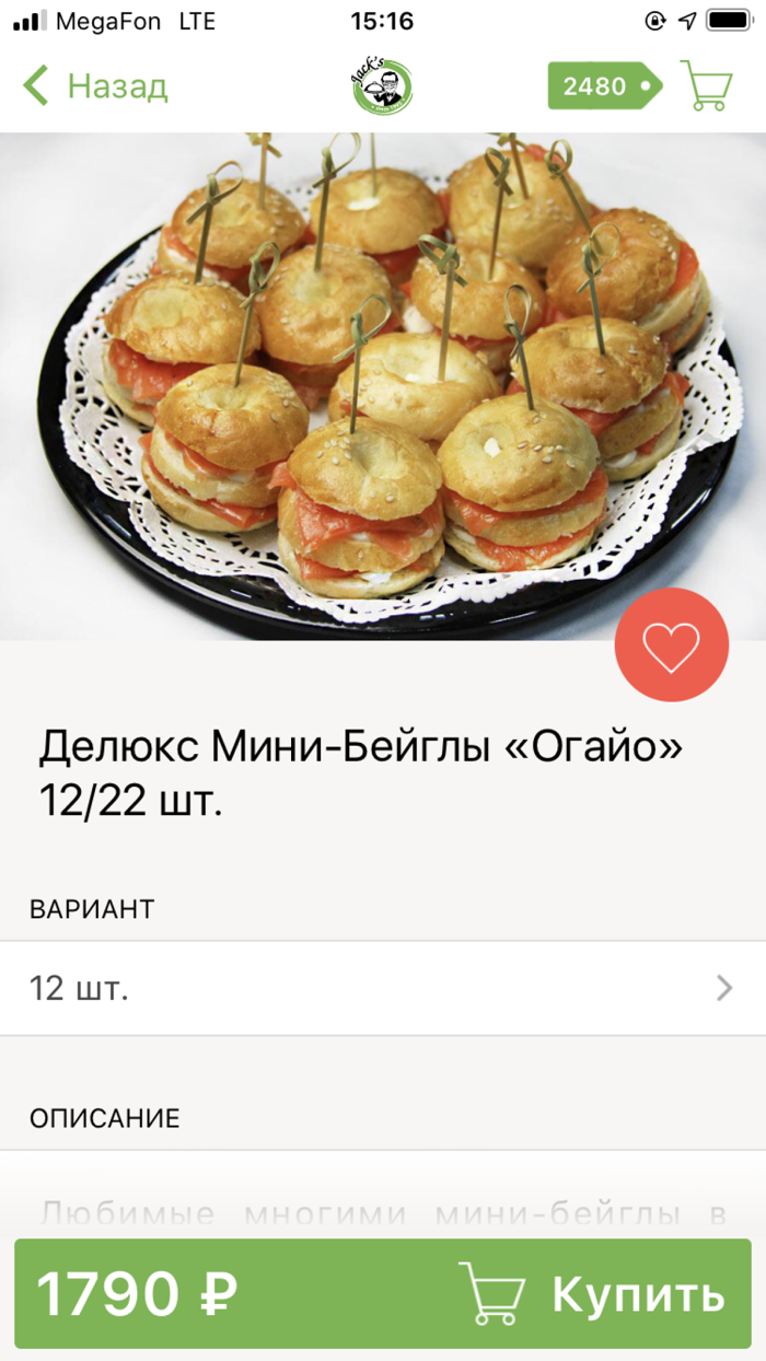 Джекс доставка еды Jacks Food