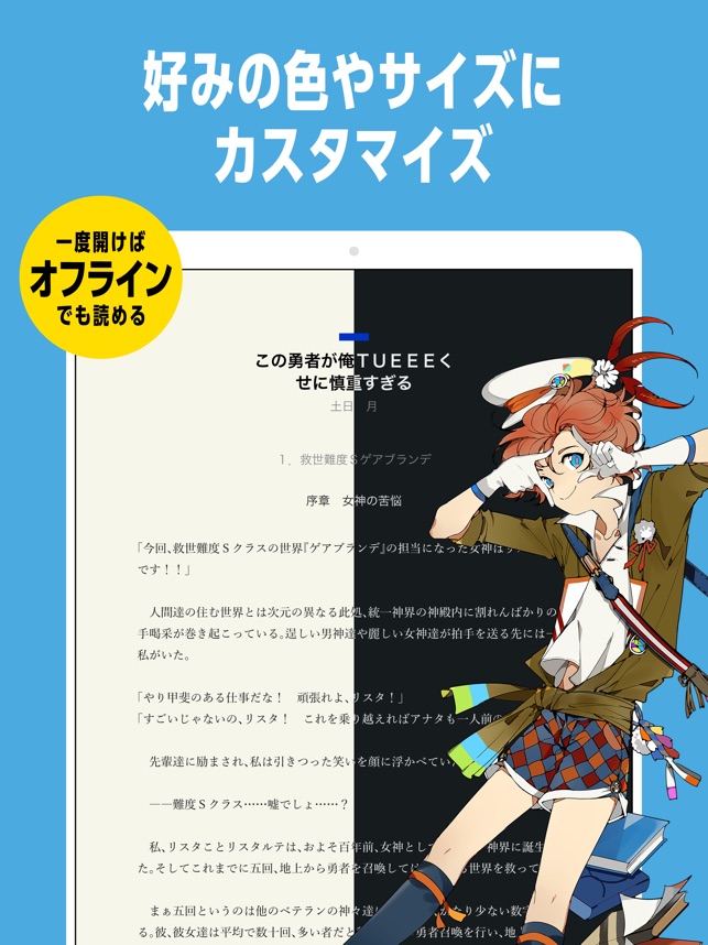 カクヨムviewer Web小説もライトノベルも読み放題 をapp Storeで