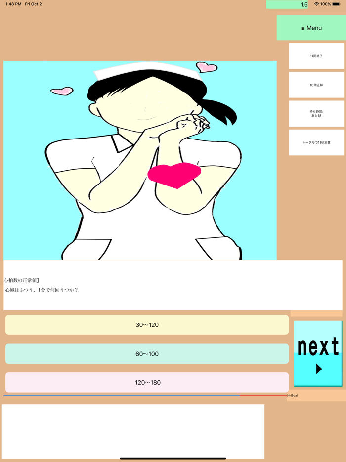 Drうしんハイドーの心臓教室その1StudyHeart1