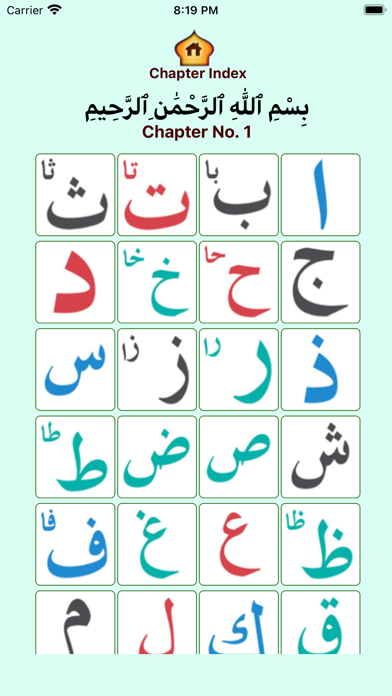 Noorani Qaida - English Screenshot