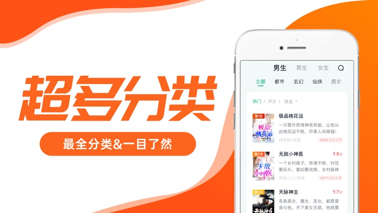 小说阅读器-小说书城 screenshot-7