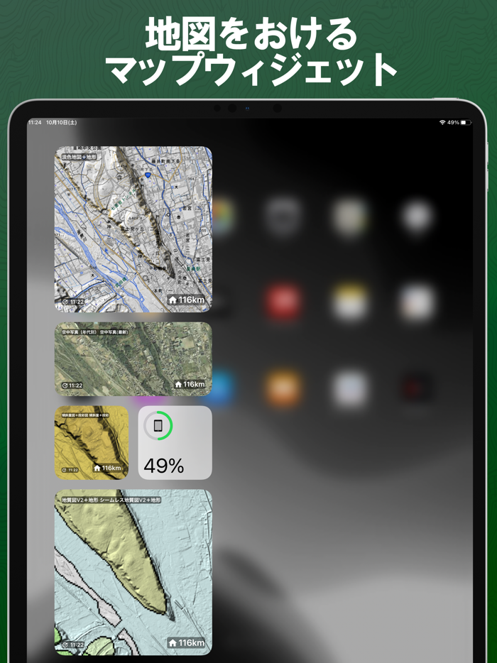 Map Widget