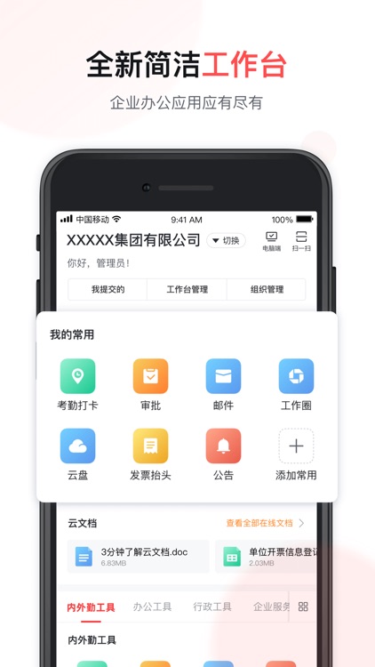 移动彩云 screenshot-0