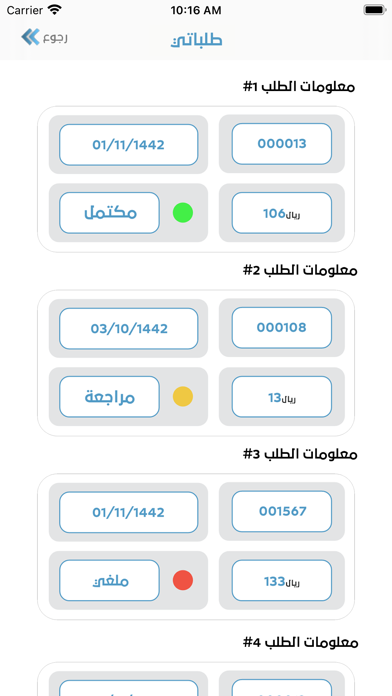 مشراق Screenshot