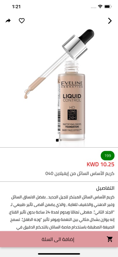 Evorie Beauty