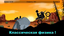 Game screenshot Гонки на мотоциклах по горам hack