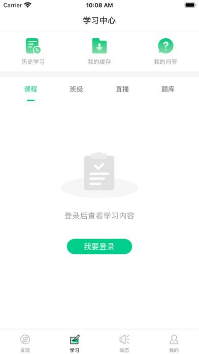 投行云课堂 screenshot 2