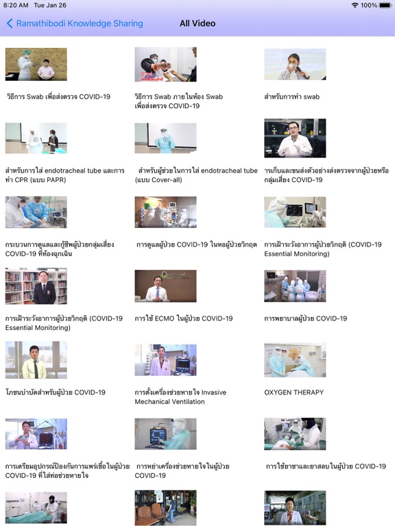 Screenshot #5 pour Ramathibodi Knowledge Sharing