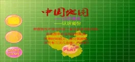 Game screenshot China Province City Test Game mod apk