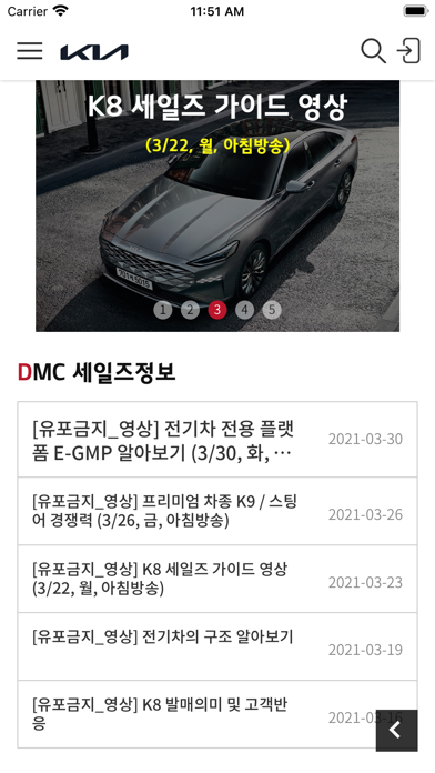 KIA DMC - 기아 디엠씨のおすすめ画像4