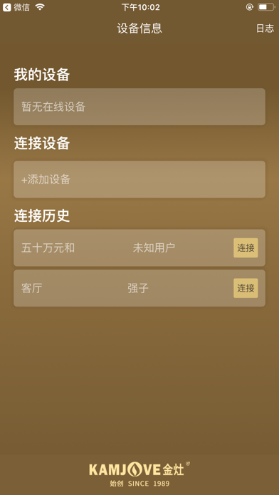 KAMJOVE金灶 Screenshot