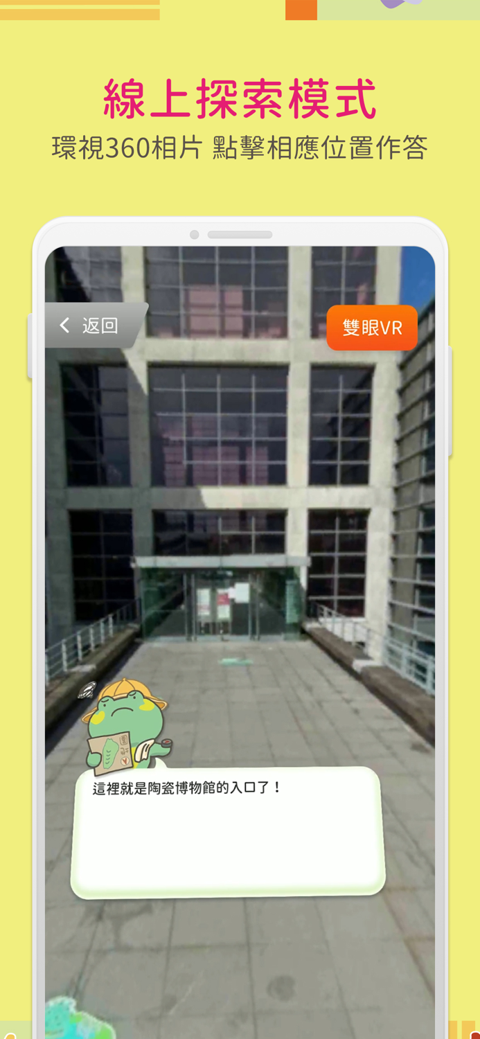 文化定向運動：新北三鶯篇