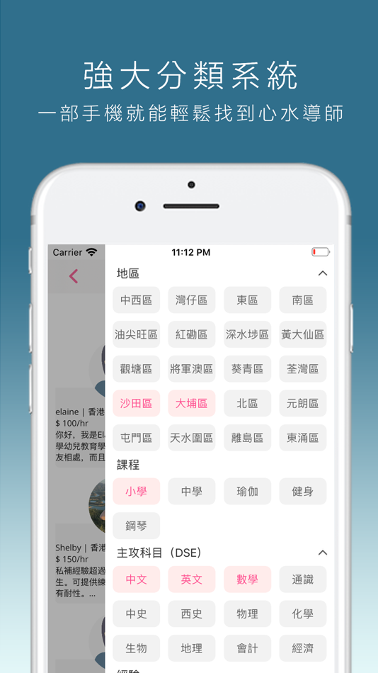 #5. TutorKing 搵補習,有得「傾」 (iOS) Podle: LEE KA WING