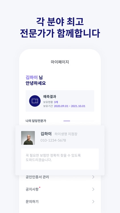 H.AI(하이) screenshot-4