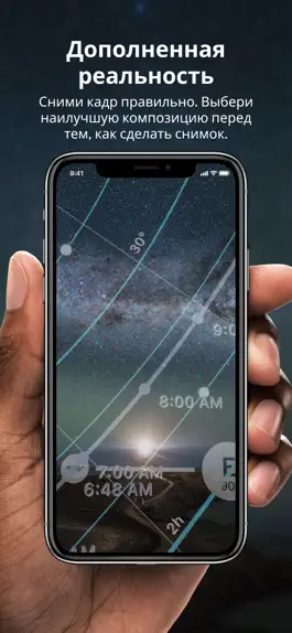 Game screenshot PhotoPills hack