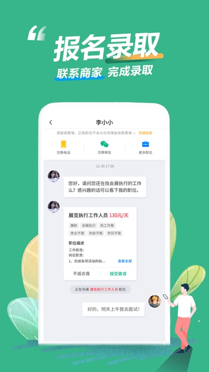 乐兼职-靠谱的兼职平台 screenshot-3