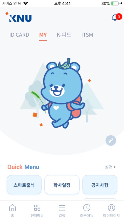 강원대학교 K-Cloud