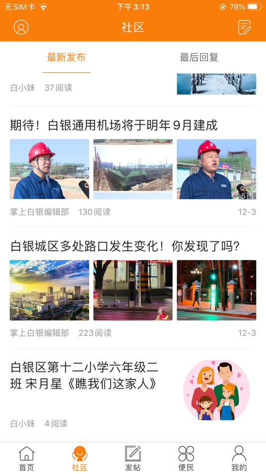 #3. 掌上白银APP (iOS) 由: 文斌 朱